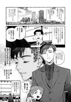 Page 3 of The Final Episode of Ingoku Tower Mansion