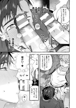 Page 7 of The Final Episode of Ingoku Tower Mansion