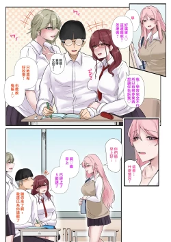 Page 16 of Gal-tachi Minna Zako Manko