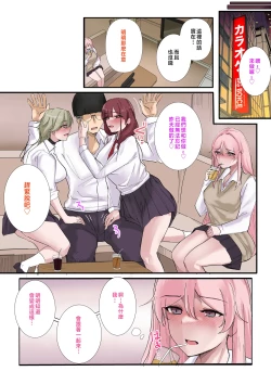 Page 20 of Gal-tachi Minna Zako Manko