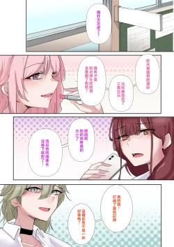 Page 4 of Gal-tachi Minna Zako Manko