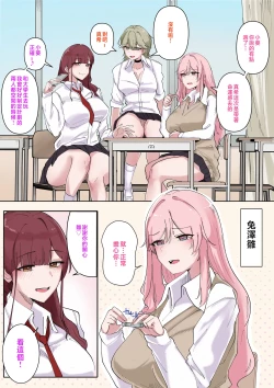 Page 5 of Gal-tachi Minna Zako Manko