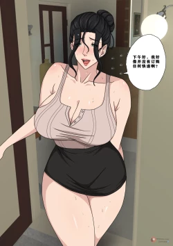 Page 2 of Tsumibukai yokubō | Sinful Lust Chapter. 2 SP 邪恶的欲望 第二章  SP NTR YYDS 个人汉化