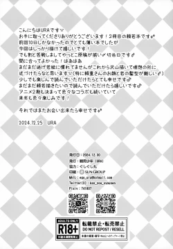 Page 26 of Nigenaide Wakagimi