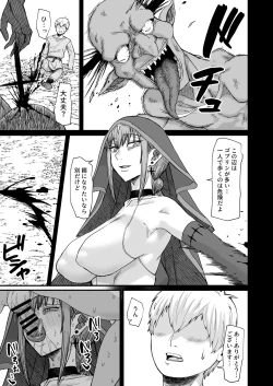 Page 35 of Majo no niku