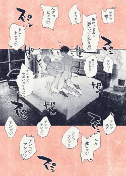 Page 12 of Botan o oshita dakenanoni‥