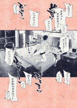 Page 17 of Botan o oshita dakenanoni‥