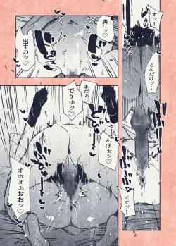 Page 19 of Botan o oshita dakenanoni‥