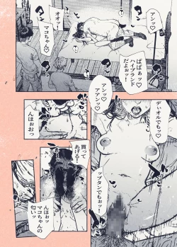 Page 26 of Botan o oshita dakenanoni‥