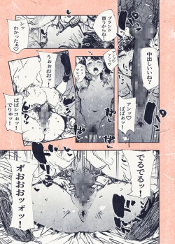 Page 27 of Botan o oshita dakenanoni‥
