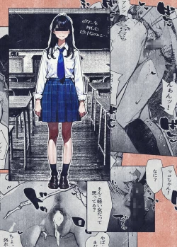 Page 2 of Botan o oshita dakenanoni‥