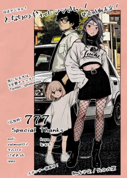 Page 52 of Botan o oshita dakenanoni‥