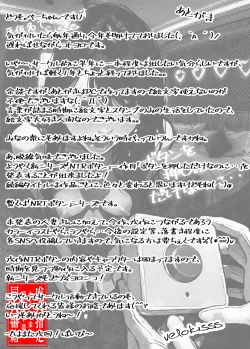 Page 57 of Botan o oshita dakenanoni‥