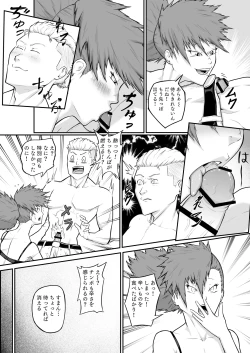 Page 20 of プロプロレス「H+」:【記憶喪失】 筋肉フェチの火美姫ちゃんがナンパについていく