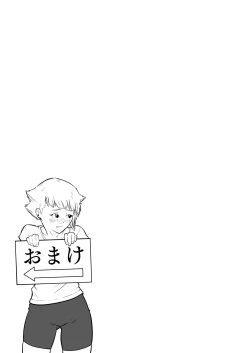 Page 33 of プロプロレス「H+」:【記憶喪失】 筋肉フェチの火美姫ちゃんがナンパについていく