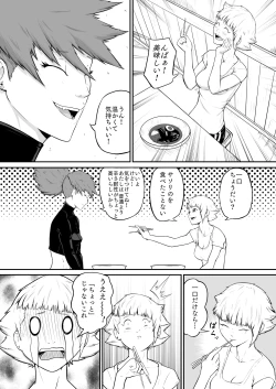 Page 8 of プロプロレス「H+」:【記憶喪失】 筋肉フェチの火美姫ちゃんがナンパについていく