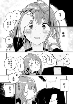 Page 30 of Houkago Make-ine Zukan Vol. 4 | 放学后败犬女主档案 Vol.4 合宿 完结篇!!