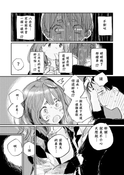 Page 31 of Houkago Make-ine Zukan Vol. 4 | 放学后败犬女主档案 Vol.4 合宿 完结篇!!