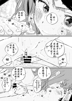 Page 32 of Houkago Make-ine Zukan Vol. 4 | 放学后败犬女主档案 Vol.4 合宿 完结篇!!