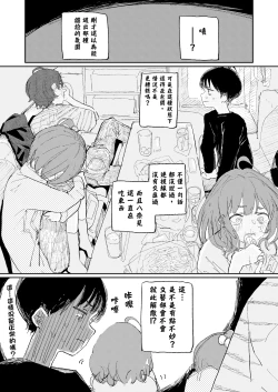 Page 43 of Houkago Make-ine Zukan Vol. 4 | 放学后败犬女主档案 Vol.4 合宿 完结篇!!