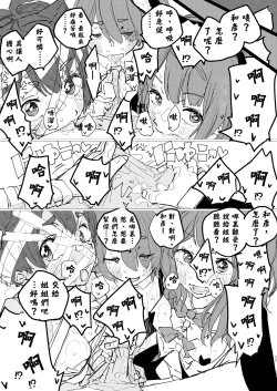 Page 9 of Houkago Make-ine Zukan Vol. 4 | 放学后败犬女主档案 Vol.4 合宿 完结篇!!