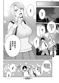 Page 20 of 僕らの本分