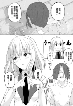 Page 3 of キュアクエスト