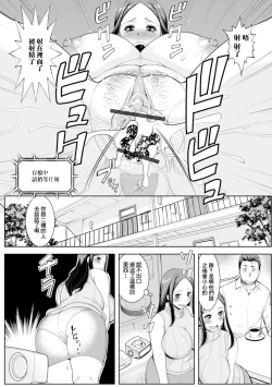 Page 11 of 主婦vsVR