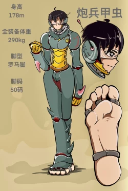 Page 12 of 子贡橙子