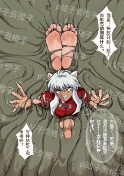 Page 218 of 子贡橙子