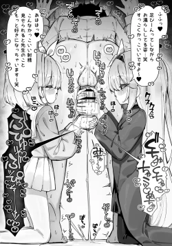 Page 1 of アロナとプラナにあまあまに搾られる漫画