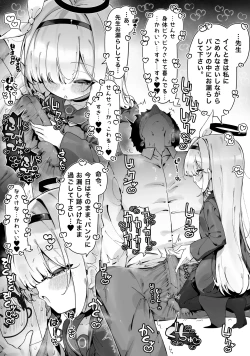 Page 1 of プラナにあまあまお搾りされる漫画2p