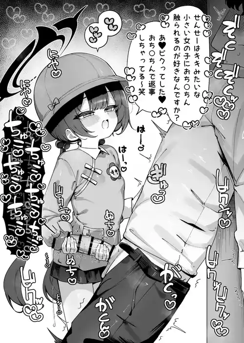 Download キキに意地悪に搾り取られる漫画