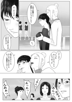 Page 17 of Onna to Futanari no Gakuen 2 Chokyobu