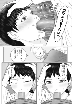 Page 21 of Onna to Futanari no Gakuen 2 Chokyobu