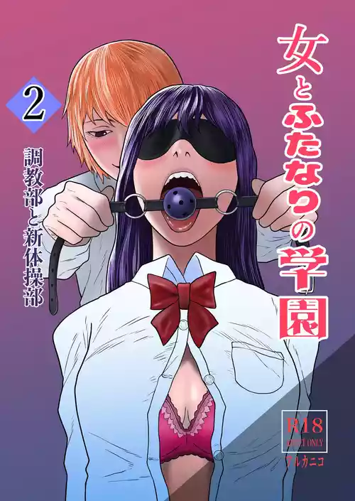Download Onna to Futanari no Gakuen 2 Chokyobu