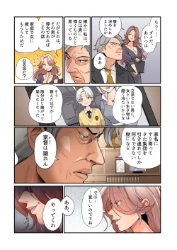 Page 5 of furyō musuko no TS sodatenaoshi keikaku!