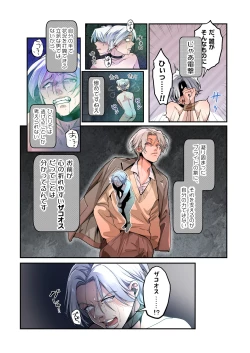 Page 9 of furyō musuko no TS sodatenaoshi keikaku!