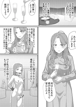 Page 7 of Metamorphosis