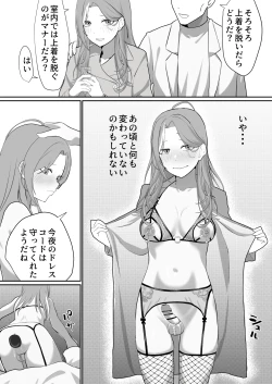 Page 8 of Metamorphosis