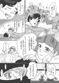Page 6 of BIN☆KAN Creamy