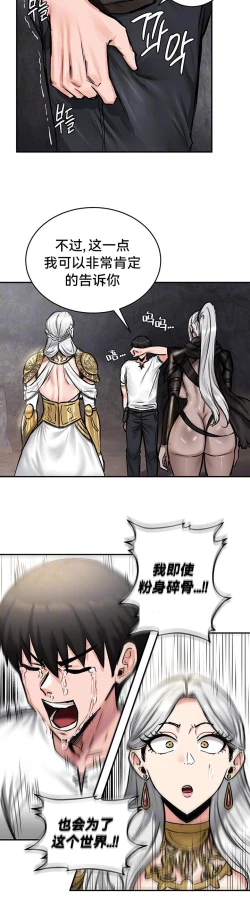 Page 102 of 重生士兵的雌性征服日志！39-48