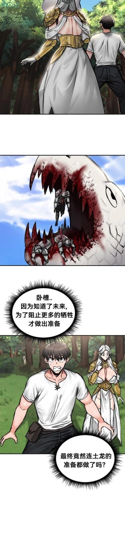 Page 110 of 重生士兵的雌性征服日志！39-48