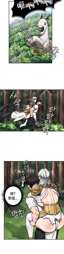 Page 114 of 重生士兵的雌性征服日志！39-48