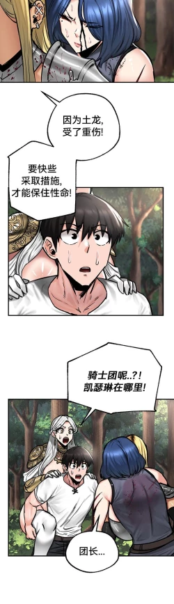 Page 116 of 重生士兵的雌性征服日志！39-48