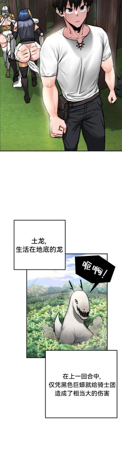 Page 122 of 重生士兵的雌性征服日志！39-48