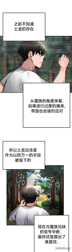 Page 123 of 重生士兵的雌性征服日志！39-48