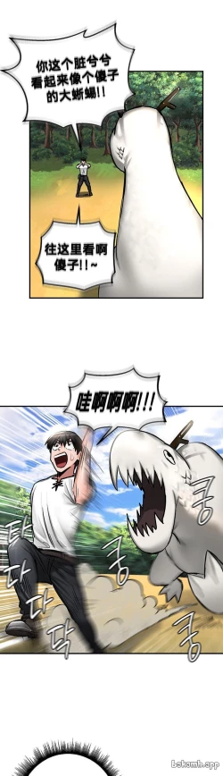 Page 129 of 重生士兵的雌性征服日志！39-48