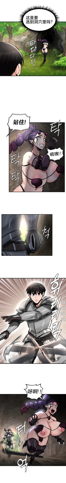 Page 12 of 重生士兵的雌性征服日志！39-48