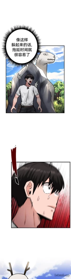 Page 132 of 重生士兵的雌性征服日志！39-48